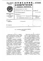 Устройство для доставки приборов в скважину Устройство для доставки приборов в скважину