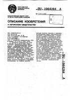 Интерференционный резольвометр Интерференционный резольвометр