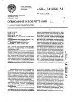 Способ изготовления интегральных резисторов и резистивных делителей Способ изготовления интегральных резисторов и резистивных делителей