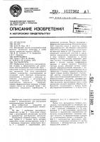 Распылитель Распылитель