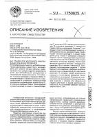 Станок для холодного накатывания зубчатых профилей Станок для холодного накатывания зубчатых профилей