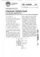 Устройство для защиты активного элемента от перегрузки по току и по мощности Устройство для защиты активного элемента от перегрузки по току и по мощности