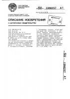 Абсорбер Абсорбер