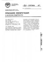 Рычажный замок Рычажный замок
