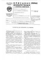 Устройство для формования тел вращения Устройство для формования тел вращения