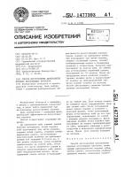 Способ изготовления цельнолитых коронок мостовидных протезов Способ изготовления цельнолитых коронок мостовидных протезов