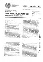 Патент 1602882 Валичный джин
