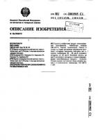 Способ получения сложноэфирного пластификатора Способ получения сложноэфирного пластификатора