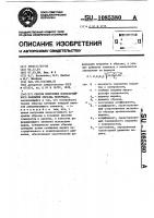 Способ получения износостойкого покрытия образца материала Способ получения износостойкого покрытия образца материала