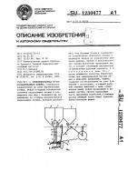 Комбинированная почвообрабатывающая машина Комбинированная почвообрабатывающая машина