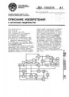 Устройство для контроля аппарата магнитной записи Устройство для контроля аппарата магнитной записи