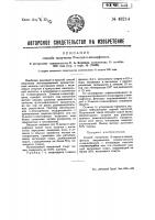 Способ получения n-метил-n-аминофенола Способ получения n-метил-n-аминофенола