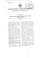 Стенд для разборки, сборки и обкатки гусеничных и колесных самоходных машин Стенд для разборки, сборки и обкатки гусеничных и колесных самоходных машин