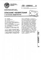 Система управления шлифовальным станком Система управления шлифовальным станком