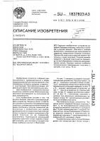 "противоскользящее устройство "кошачья лапка" "противоскользящее устройство "кошачья лапка"