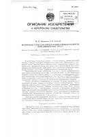 Матричная схема для определения суммы и разности двух дискретных чисел Матричная схема для определения суммы и разности двух дискретных чисел