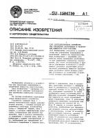 Централизованное устройство для управления напряжением и реактивной мощностью энергосистемы Централизованное устройство для управления напряжением и реактивной мощностью энергосистемы