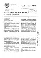 Насос с пневматическим приводом Насос с пневматическим приводом