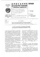 Способ контроля состояния изоляции