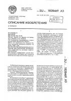 Способ обезвоздушивания растворов для получения формованных изделий на основе гидратцеллюлозы Способ обезвоздушивания растворов для получения формованных изделий на основе гидратцеллюлозы