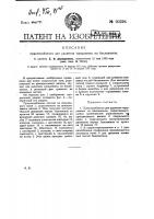Приспособление для удаления сердцевины из баклажана Приспособление для удаления сердцевины из баклажана