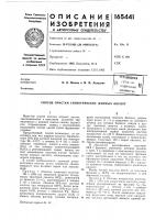 Способ очистки синтетических жирных кислот