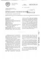 Способ разработки залежи высоковязкой нефти Способ разработки залежи высоковязкой нефти