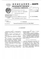 Волнолом Волнолом