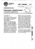 Пластовый индукционный наклономер Пластовый индукционный наклономер