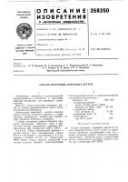 Способ получения дорожных дегтей Способ получения дорожных дегтей