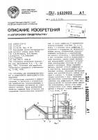 Установка для производства ультра-и супертонкого минерального стекловолокна Установка для производства ультра-и супертонкого минерального стекловолокна