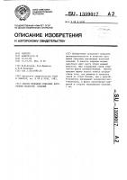 Способ промывки сквозных внутренних полостей изделий Способ промывки сквозных внутренних полостей изделий