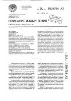 Устройство для очистки концов стойл от навоза Устройство для очистки концов стойл от навоза
