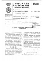 Способ изготовления тонкопленочных конденсаторов Способ изготовления тонкопленочных конденсаторов