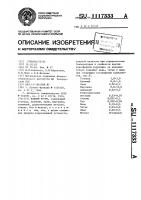 Ковкий чугун Ковкий чугун