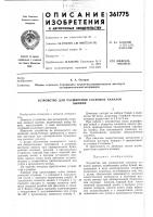 Устройство для расширения сосковых каналов Устройство для расширения сосковых каналов