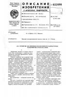 Устройство для коррекции неравномерности фазочастотных характеристик в каналах связи Устройство для коррекции неравномерности фазочастотных характеристик в каналах связи