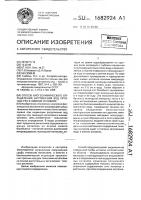 Способ биогеохимического определения загрязнения вод крупных рек в зимних условиях Способ биогеохимического определения загрязнения вод крупных рек в зимних условиях