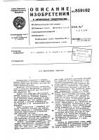 Фиксирующее вещество Фиксирующее вещество