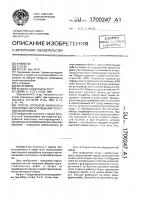 Способ открытой разработки пластовых месторождений полезных ископаемых Способ открытой разработки пластовых месторождений полезных ископаемых