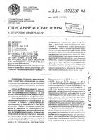 Способ сушки слоя фоторезиста на подложке и устройство для его осуществления Способ сушки слоя фоторезиста на подложке и устройство для его осуществления