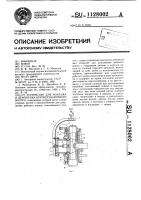 Устройство для монтажа и демонтажа крупногабаритного насоса Устройство для монтажа и демонтажа крупногабаритного насоса