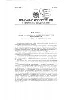 Способ формования ортопедических корсетов из пластмассы Способ формования ортопедических корсетов из пластмассы