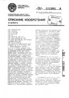 Устройство для временного крепления штрека или туннеля вблизи забоя Устройство для временного крепления штрека или туннеля вблизи забоя