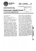 Многоканальное устройство переменного приоритета Многоканальное устройство переменного приоритета