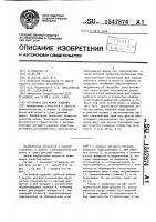 Установка для мойки изделий Установка для мойки изделий