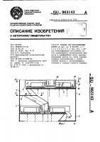 Тарелка для массообменных колонн Тарелка для массообменных колонн