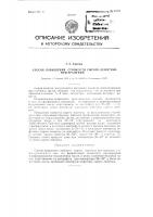 Способ повышения стойкости сырого лецитина при хранении Способ повышения стойкости сырого лецитина при хранении