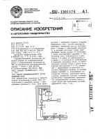Способ комбинированного дутья доменной печи Способ комбинированного дутья доменной печи