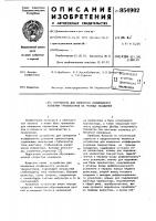 Устройство для измерения коэффициента усиления транзисторов на границе насыщения Устройство для измерения коэффициента усиления транзисторов на границе насыщения